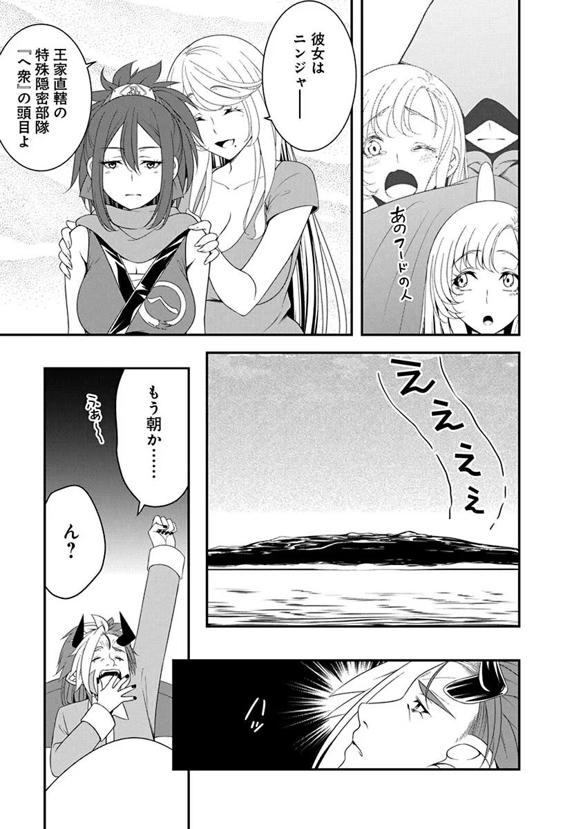 Tensei Maou to Ponkotsu Yuusha - Maou wa Kakko Yoku Taosaretai no ni, Yuusha ga Sugu Zenmetsu Shiyagaru Chapter 20 3ページ