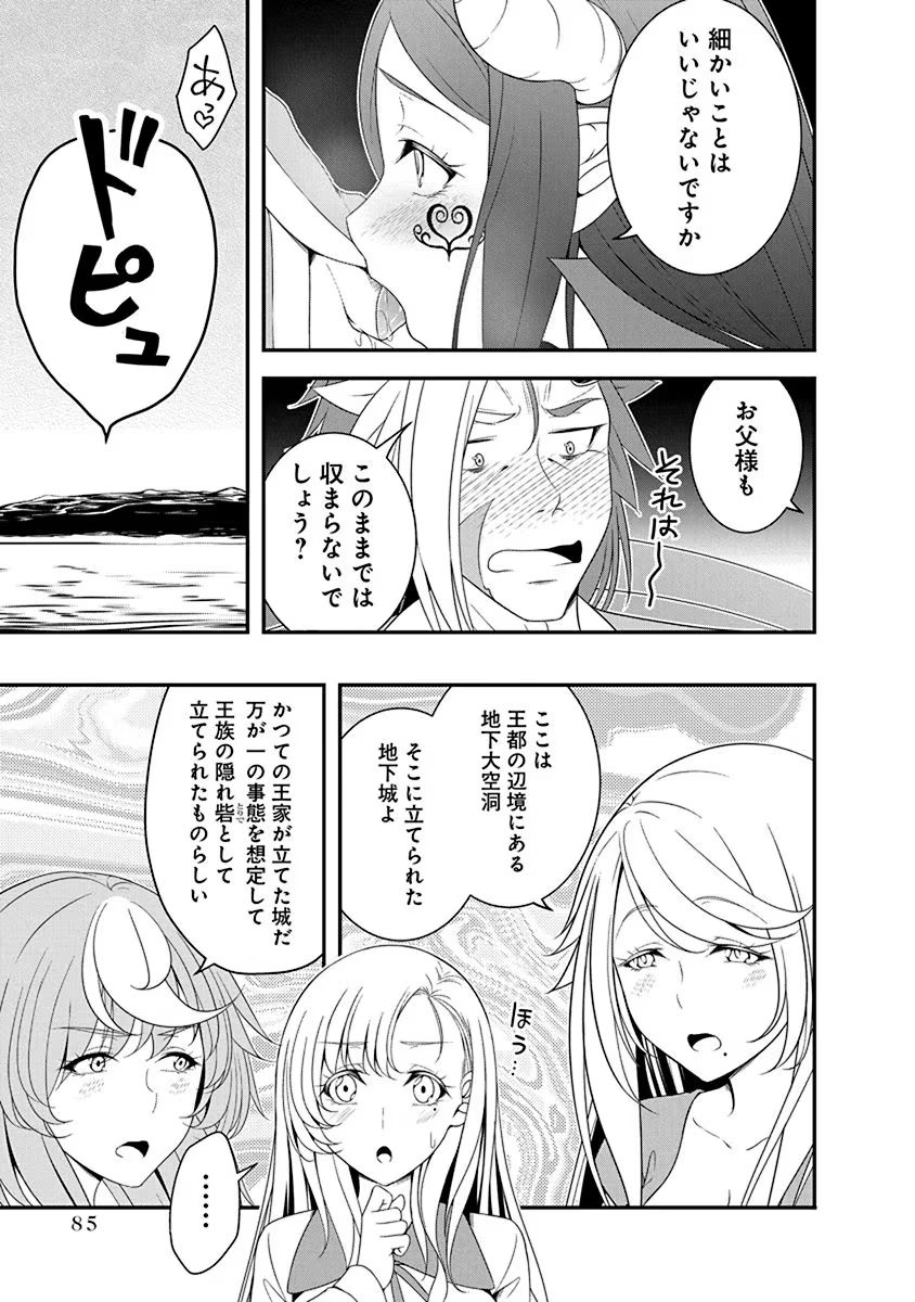 Tensei Maou to Ponkotsu Yuusha - Maou wa Kakko Yoku Taosaretai no ni, Yuusha ga Sugu Zenmetsu Shiyagaru Chapter 20 5ページ
