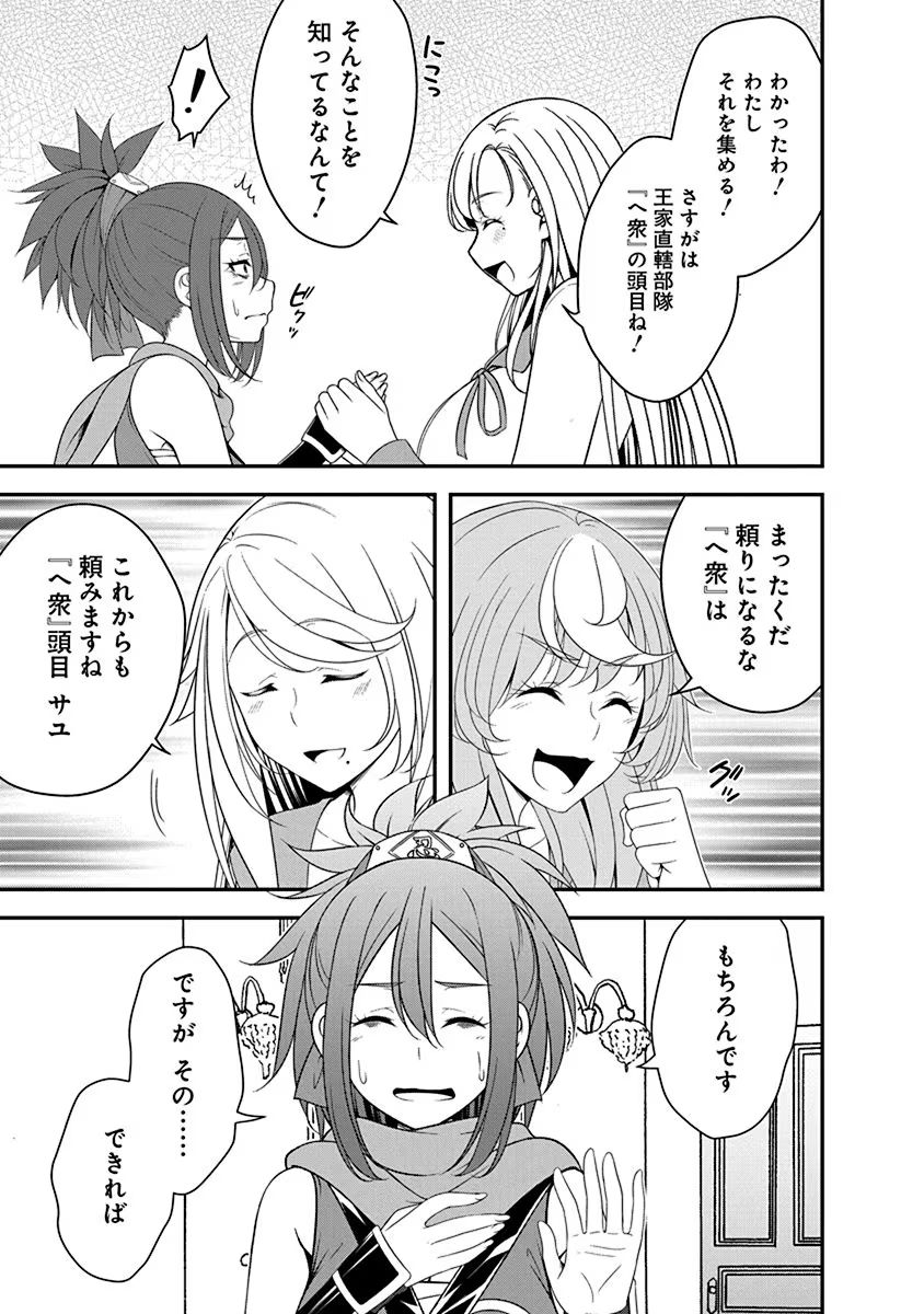 Tensei Maou to Ponkotsu Yuusha - Maou wa Kakko Yoku Taosaretai no ni, Yuusha ga Sugu Zenmetsu Shiyagaru Chapter 20 7ページ