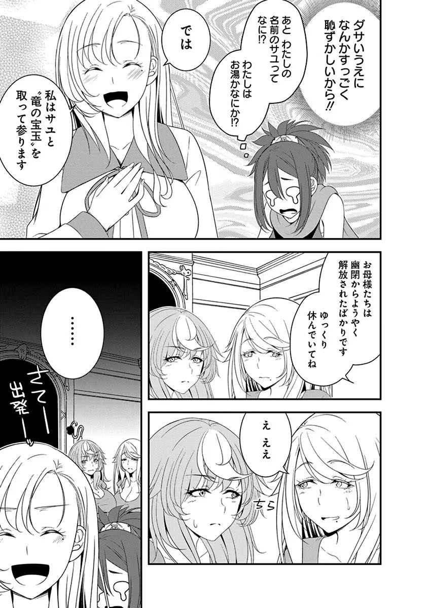 Tensei Maou to Ponkotsu Yuusha - Maou wa Kakko Yoku Taosaretai no ni, Yuusha ga Sugu Zenmetsu Shiyagaru Chapter 20 9ページ