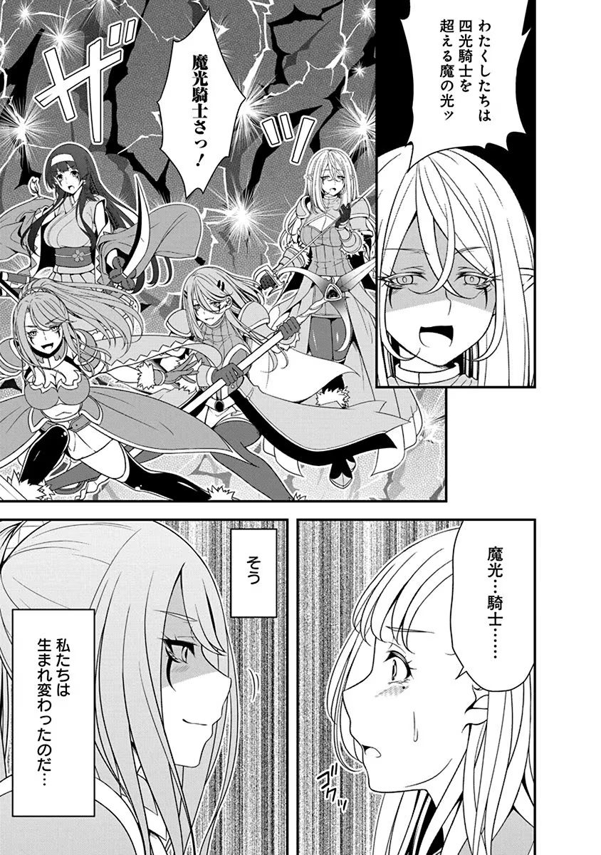 Tensei Maou to Ponkotsu Yuusha - Maou wa Kakko Yoku Taosaretai no ni, Yuusha ga Sugu Zenmetsu Shiyagaru Chapter 21 19ページ