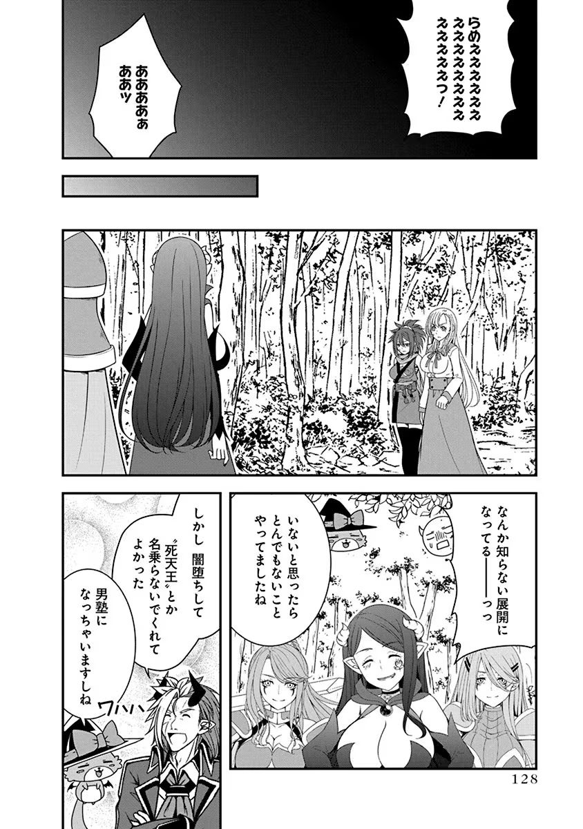 Tensei Maou to Ponkotsu Yuusha - Maou wa Kakko Yoku Taosaretai no ni, Yuusha ga Sugu Zenmetsu Shiyagaru Chapter 21 22ページ
