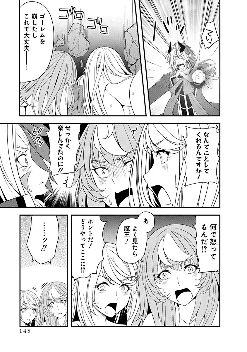 Tensei Maou to Ponkotsu Yuusha - Maou wa Kakko Yoku Taosaretai no ni, Yuusha ga Sugu Zenmetsu Shiyagaru Chapter 22 13ページ