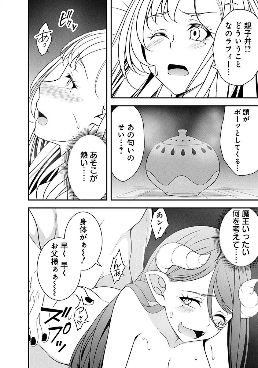 Tensei Maou to Ponkotsu Yuusha - Maou wa Kakko Yoku Taosaretai no ni, Yuusha ga Sugu Zenmetsu Shiyagaru Chapter 22 20ページ