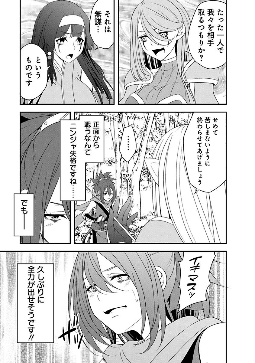 Tensei Maou to Ponkotsu Yuusha - Maou wa Kakko Yoku Taosaretai no ni, Yuusha ga Sugu Zenmetsu Shiyagaru Chapter 22 3ページ