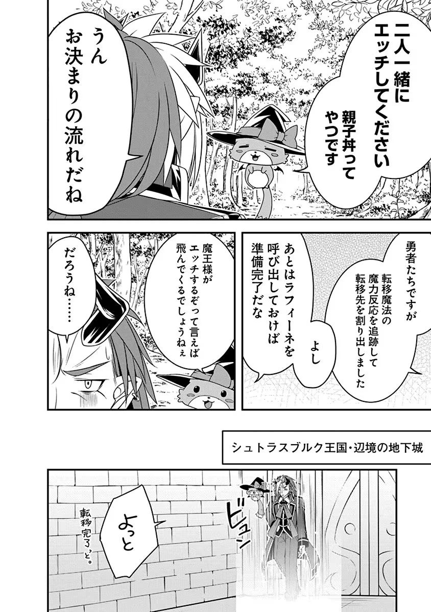Tensei Maou to Ponkotsu Yuusha - Maou wa Kakko Yoku Taosaretai no ni, Yuusha ga Sugu Zenmetsu Shiyagaru Chapter 22 10ページ