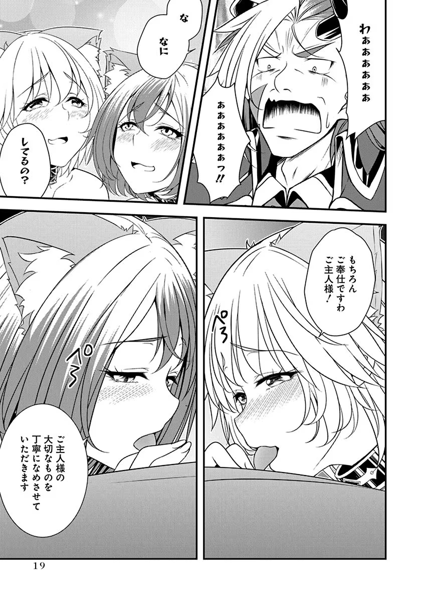 Tensei Maou to Ponkotsu Yuusha - Maou wa Kakko Yoku Taosaretai no ni, Yuusha ga Sugu Zenmetsu Shiyagaru Chapter 23 17ページ