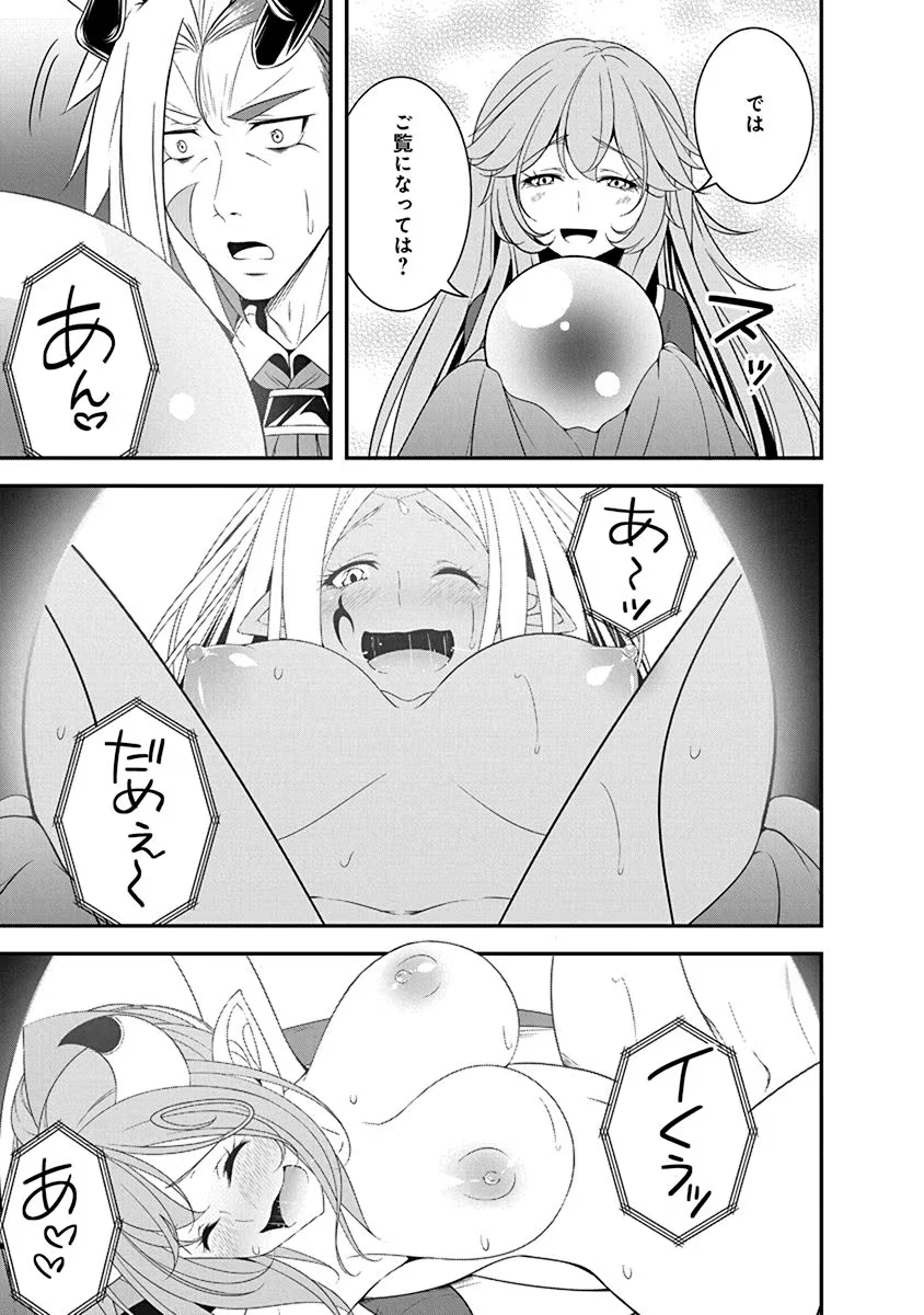 Tensei Maou to Ponkotsu Yuusha - Maou wa Kakko Yoku Taosaretai no ni, Yuusha ga Sugu Zenmetsu Shiyagaru Chapter 23 7ページ