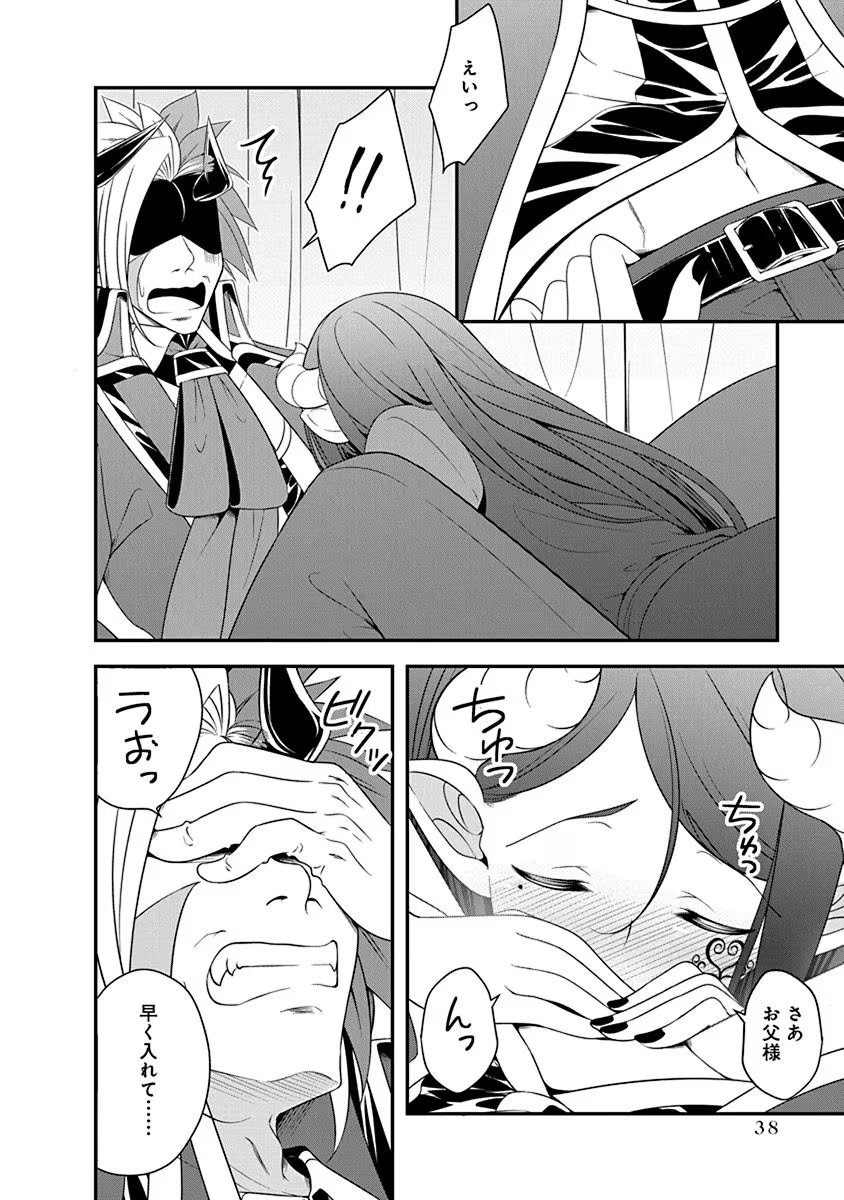 Tensei Maou to Ponkotsu Yuusha - Maou wa Kakko Yoku Taosaretai no ni, Yuusha ga Sugu Zenmetsu Shiyagaru Chapter 24 12ページ