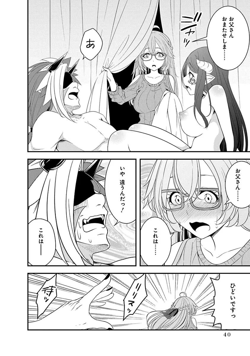 Tensei Maou to Ponkotsu Yuusha - Maou wa Kakko Yoku Taosaretai no ni, Yuusha ga Sugu Zenmetsu Shiyagaru Chapter 24 14ページ