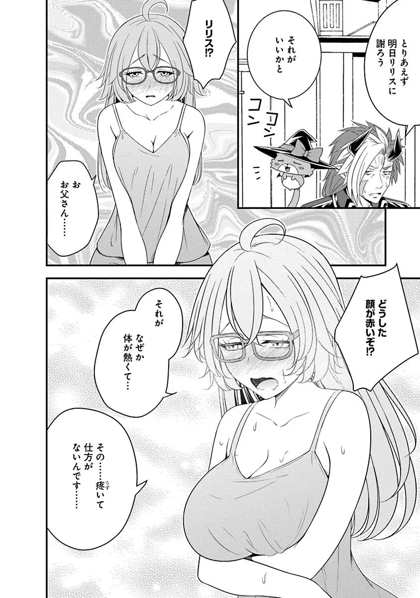 Tensei Maou to Ponkotsu Yuusha - Maou wa Kakko Yoku Taosaretai no ni, Yuusha ga Sugu Zenmetsu Shiyagaru Chapter 24 16ページ