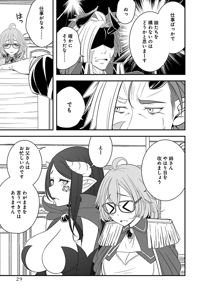 Tensei Maou to Ponkotsu Yuusha - Maou wa Kakko Yoku Taosaretai no ni, Yuusha ga Sugu Zenmetsu Shiyagaru Chapter 24 3ページ