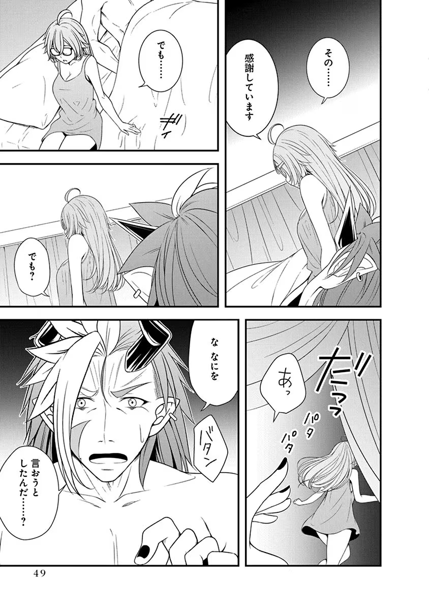 Tensei Maou to Ponkotsu Yuusha - Maou wa Kakko Yoku Taosaretai no ni, Yuusha ga Sugu Zenmetsu Shiyagaru Chapter 24 23ページ