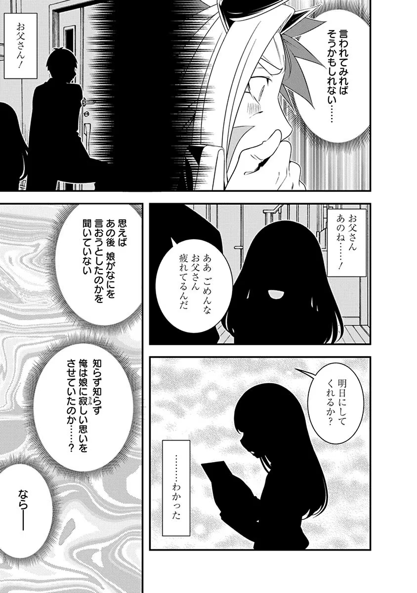 Tensei Maou to Ponkotsu Yuusha - Maou wa Kakko Yoku Taosaretai no ni, Yuusha ga Sugu Zenmetsu Shiyagaru Chapter 24 5ページ