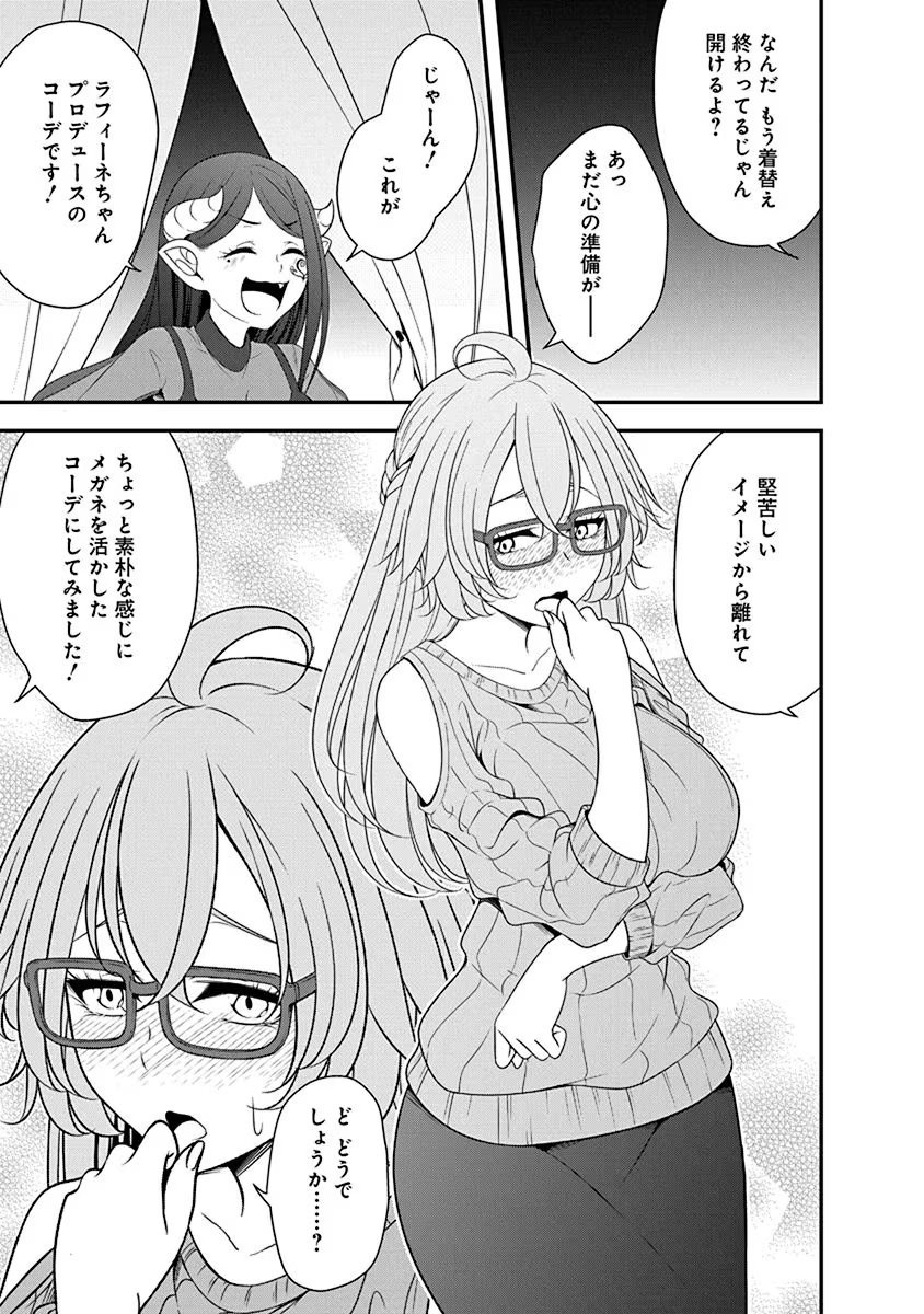 Tensei Maou to Ponkotsu Yuusha - Maou wa Kakko Yoku Taosaretai no ni, Yuusha ga Sugu Zenmetsu Shiyagaru Chapter 24 9ページ