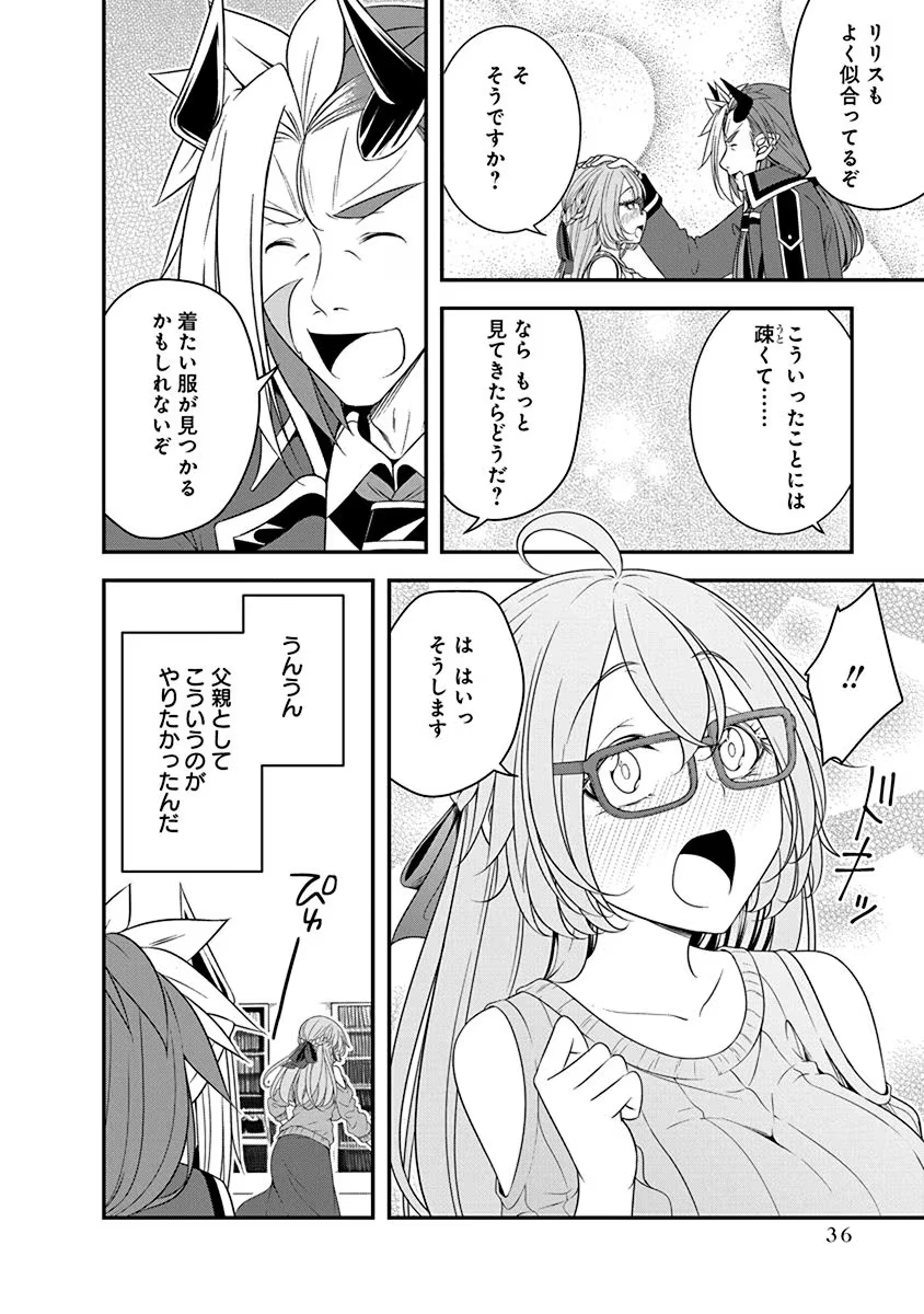 Tensei Maou to Ponkotsu Yuusha - Maou wa Kakko Yoku Taosaretai no ni, Yuusha ga Sugu Zenmetsu Shiyagaru Chapter 24 10ページ