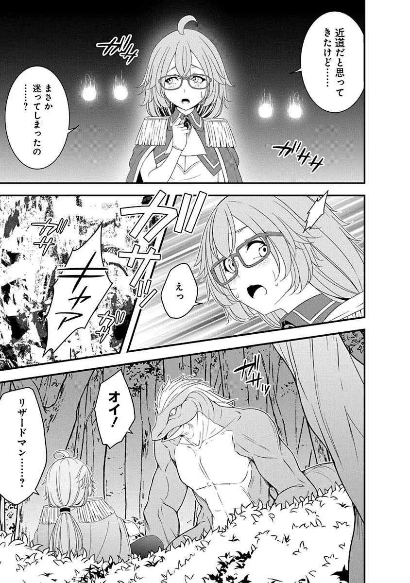 Tensei Maou to Ponkotsu Yuusha - Maou wa Kakko Yoku Taosaretai no ni, Yuusha ga Sugu Zenmetsu Shiyagaru Chapter 25 13ページ