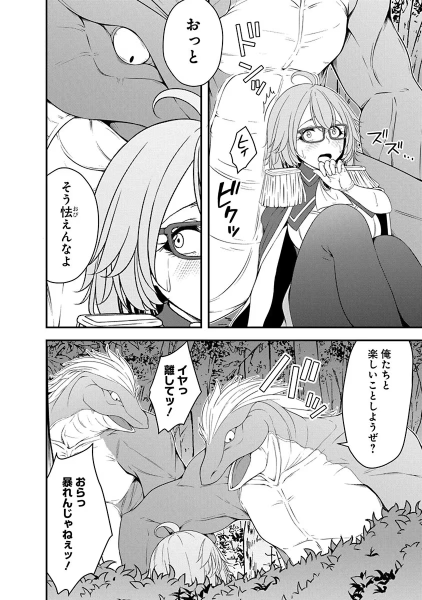 Tensei Maou to Ponkotsu Yuusha - Maou wa Kakko Yoku Taosaretai no ni, Yuusha ga Sugu Zenmetsu Shiyagaru Chapter 25 14ページ