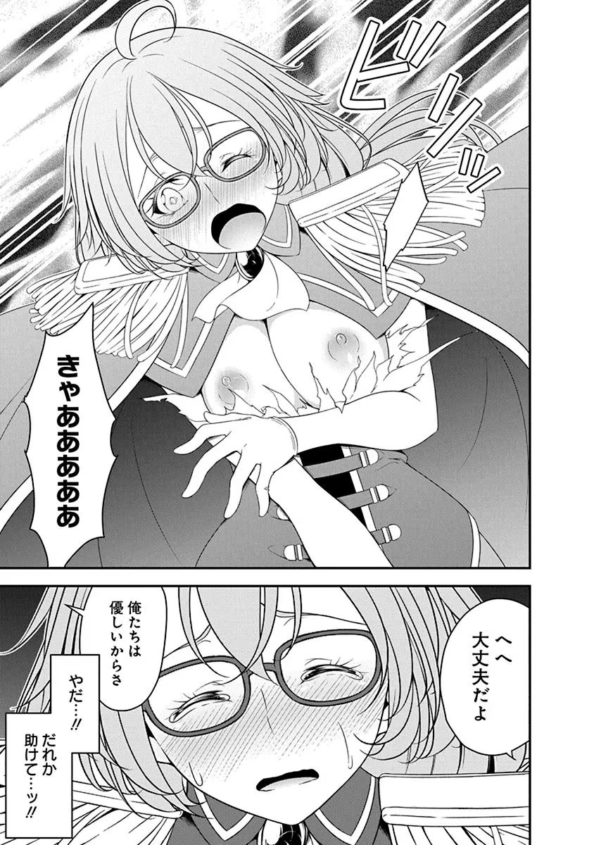 Tensei Maou to Ponkotsu Yuusha - Maou wa Kakko Yoku Taosaretai no ni, Yuusha ga Sugu Zenmetsu Shiyagaru Chapter 25 15ページ