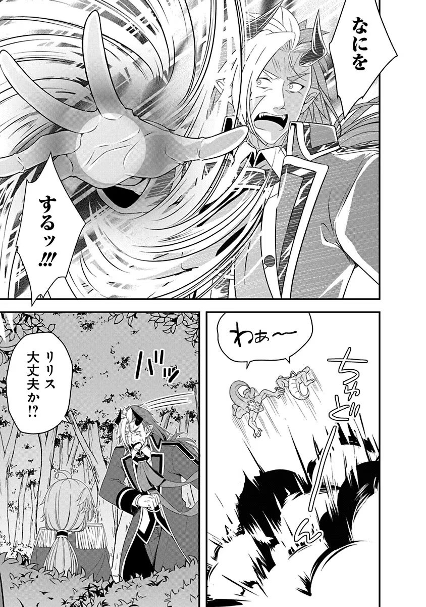 Tensei Maou to Ponkotsu Yuusha - Maou wa Kakko Yoku Taosaretai no ni, Yuusha ga Sugu Zenmetsu Shiyagaru Chapter 25 17ページ