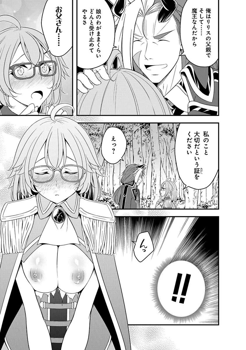 Tensei Maou to Ponkotsu Yuusha - Maou wa Kakko Yoku Taosaretai no ni, Yuusha ga Sugu Zenmetsu Shiyagaru Chapter 25 21ページ