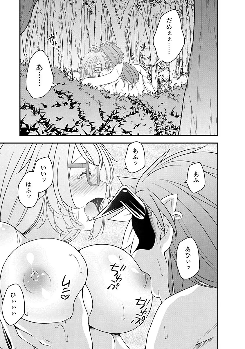 Tensei Maou to Ponkotsu Yuusha - Maou wa Kakko Yoku Taosaretai no ni, Yuusha ga Sugu Zenmetsu Shiyagaru Chapter 25 23ページ