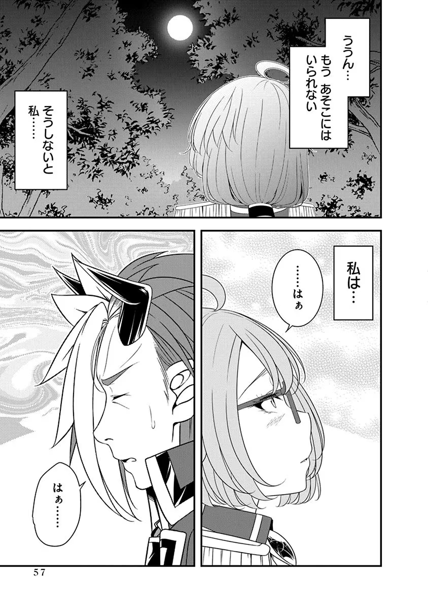 Tensei Maou to Ponkotsu Yuusha - Maou wa Kakko Yoku Taosaretai no ni, Yuusha ga Sugu Zenmetsu Shiyagaru Chapter 25 5ページ