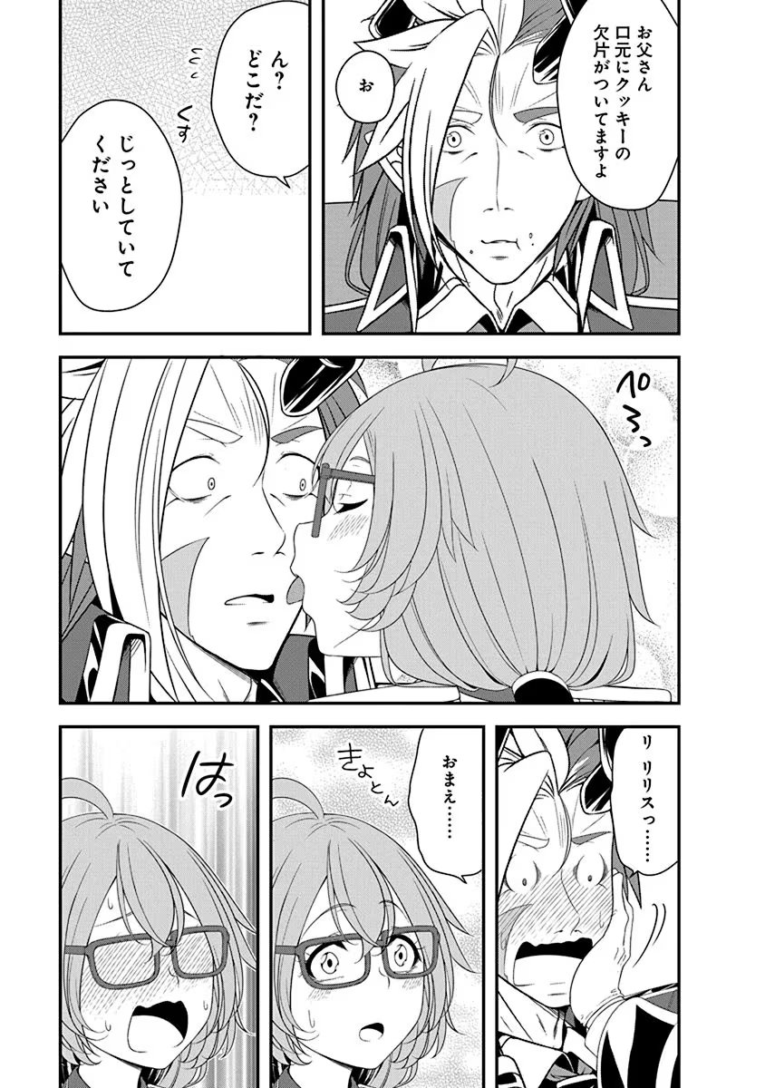Tensei Maou to Ponkotsu Yuusha - Maou wa Kakko Yoku Taosaretai no ni, Yuusha ga Sugu Zenmetsu Shiyagaru Chapter 26 13ページ