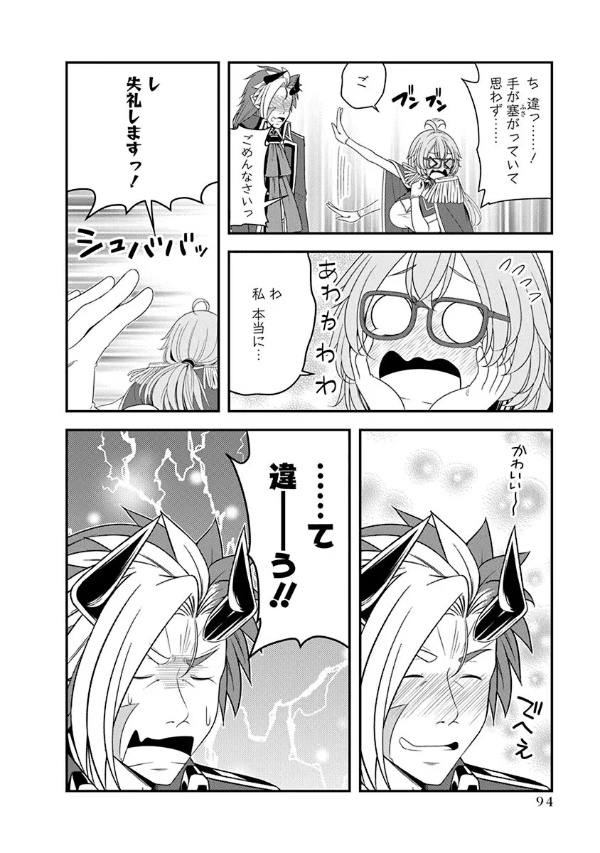 Tensei Maou to Ponkotsu Yuusha - Maou wa Kakko Yoku Taosaretai no ni, Yuusha ga Sugu Zenmetsu Shiyagaru Chapter 26 14ページ