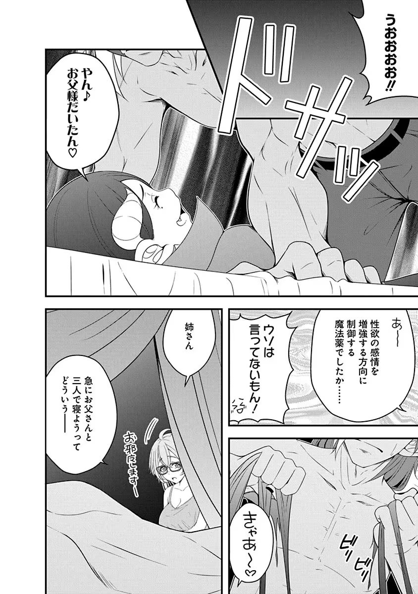 Tensei Maou to Ponkotsu Yuusha - Maou wa Kakko Yoku Taosaretai no ni, Yuusha ga Sugu Zenmetsu Shiyagaru Chapter 26 18ページ