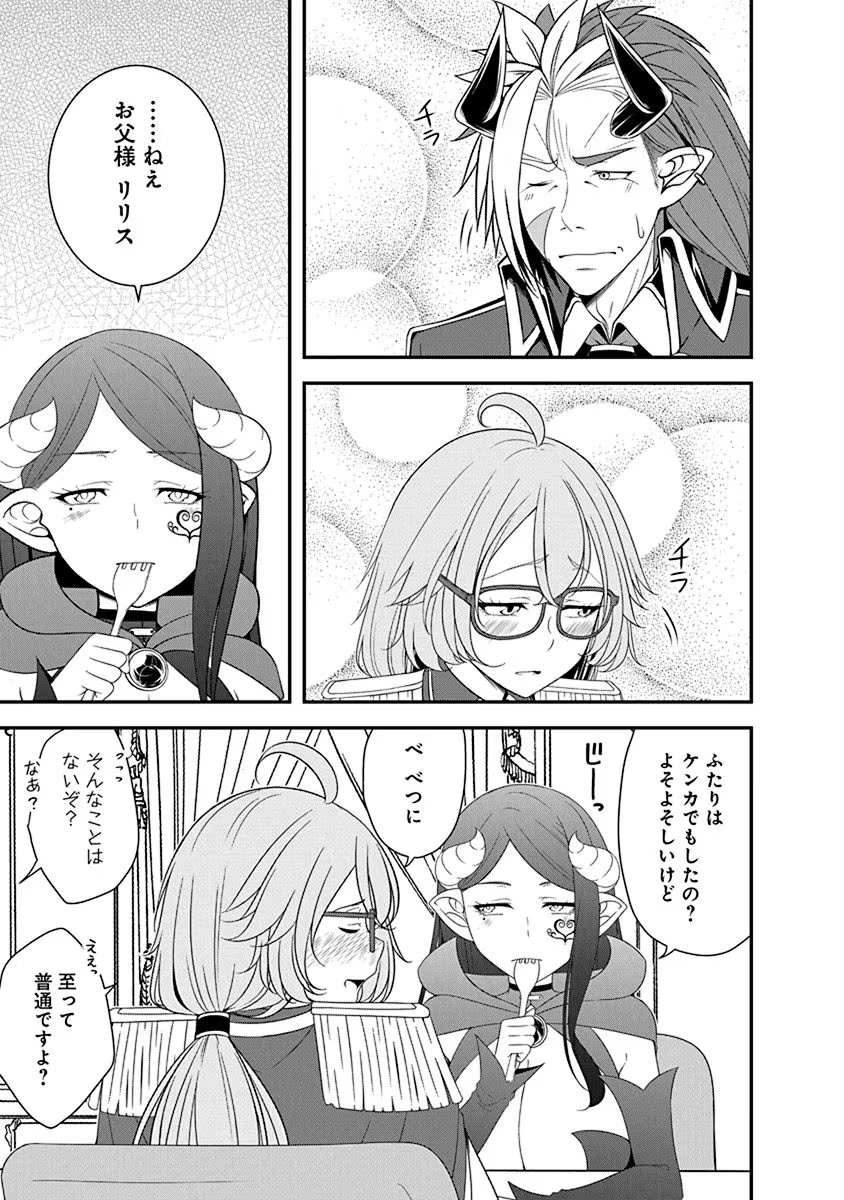 Tensei Maou to Ponkotsu Yuusha - Maou wa Kakko Yoku Taosaretai no ni, Yuusha ga Sugu Zenmetsu Shiyagaru Chapter 26 3ページ