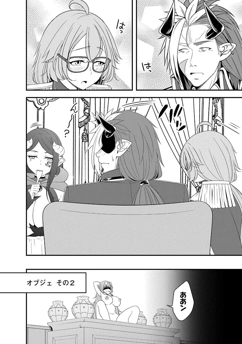 Tensei Maou to Ponkotsu Yuusha - Maou wa Kakko Yoku Taosaretai no ni, Yuusha ga Sugu Zenmetsu Shiyagaru Chapter 26 4ページ