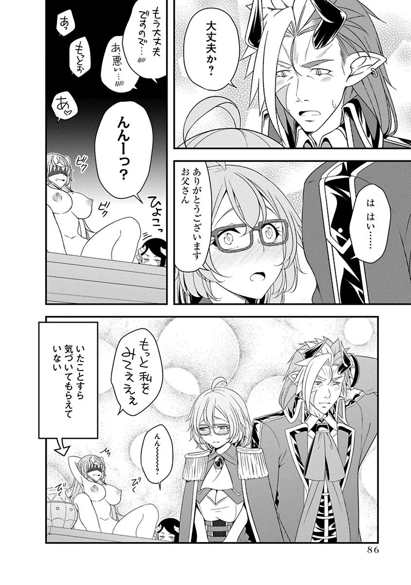 Tensei Maou to Ponkotsu Yuusha - Maou wa Kakko Yoku Taosaretai no ni, Yuusha ga Sugu Zenmetsu Shiyagaru Chapter 26 6ページ