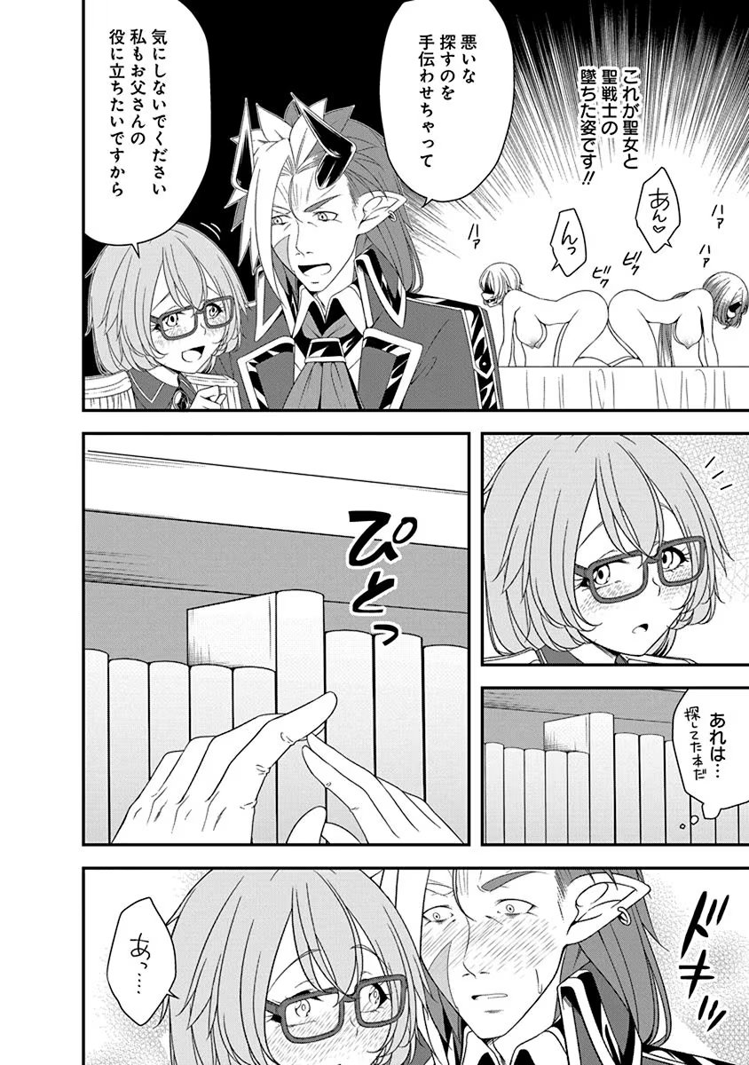 Tensei Maou to Ponkotsu Yuusha - Maou wa Kakko Yoku Taosaretai no ni, Yuusha ga Sugu Zenmetsu Shiyagaru Chapter 26 8ページ