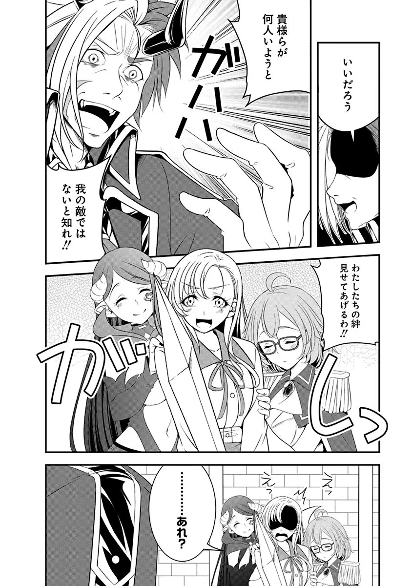 Tensei Maou to Ponkotsu Yuusha - Maou wa Kakko Yoku Taosaretai no ni, Yuusha ga Sugu Zenmetsu Shiyagaru Chapter 27 14ページ
