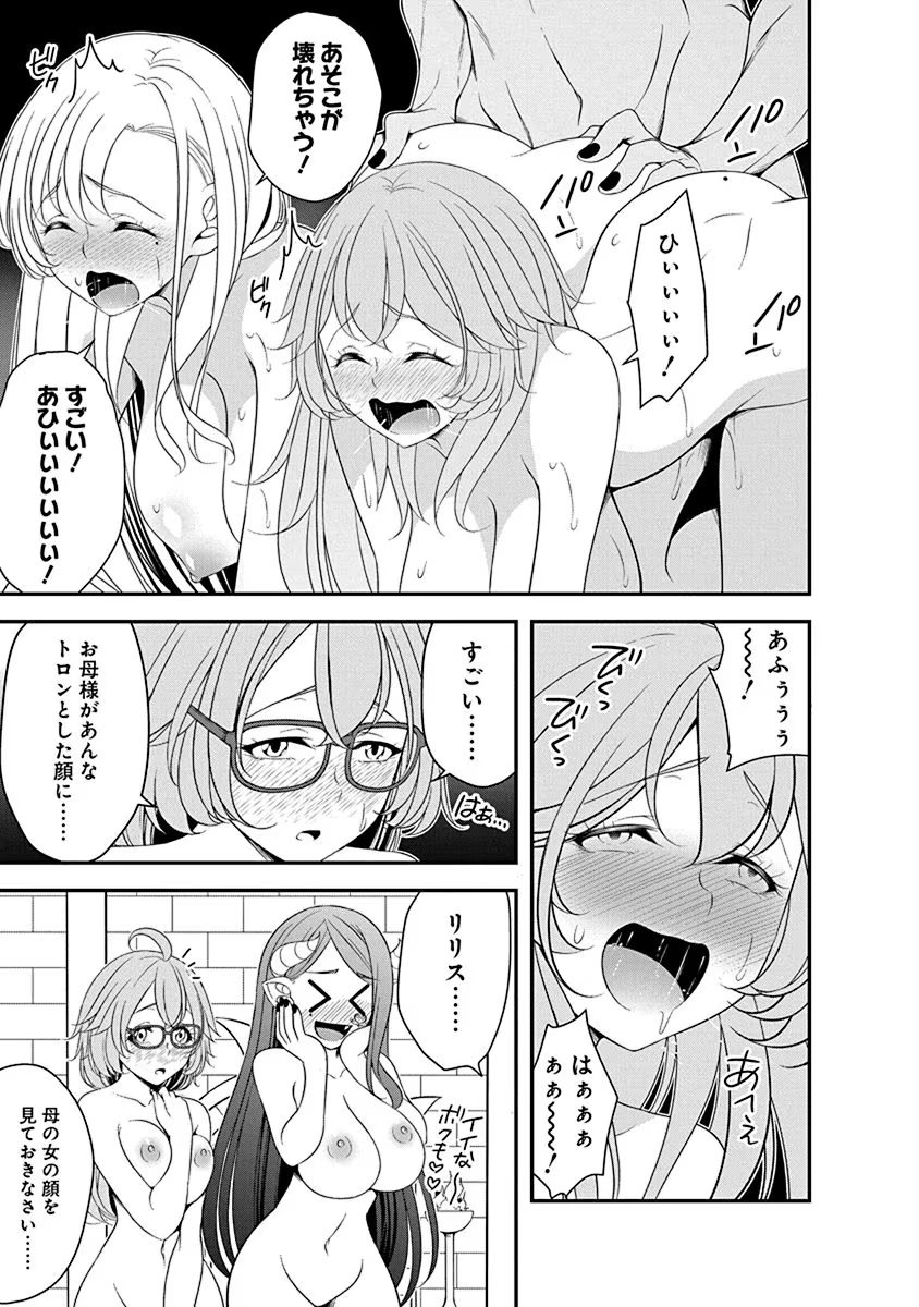Tensei Maou to Ponkotsu Yuusha - Maou wa Kakko Yoku Taosaretai no ni, Yuusha ga Sugu Zenmetsu Shiyagaru Chapter 27 17ページ