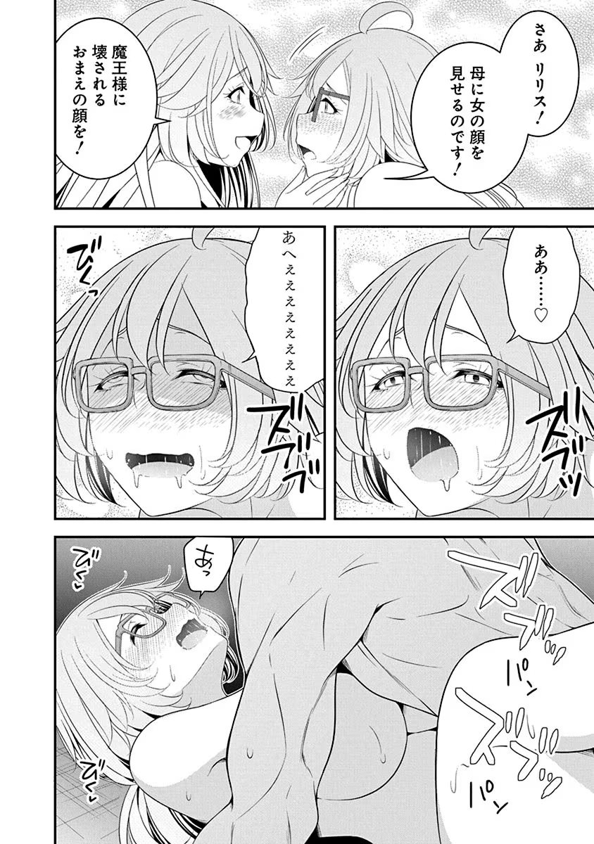 Tensei Maou to Ponkotsu Yuusha - Maou wa Kakko Yoku Taosaretai no ni, Yuusha ga Sugu Zenmetsu Shiyagaru Chapter 27 20ページ