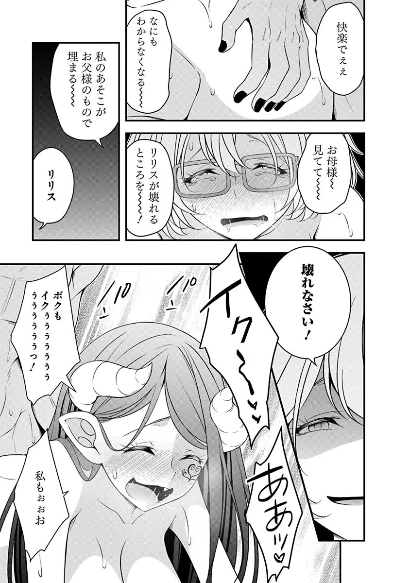 Tensei Maou to Ponkotsu Yuusha - Maou wa Kakko Yoku Taosaretai no ni, Yuusha ga Sugu Zenmetsu Shiyagaru Chapter 27 21ページ