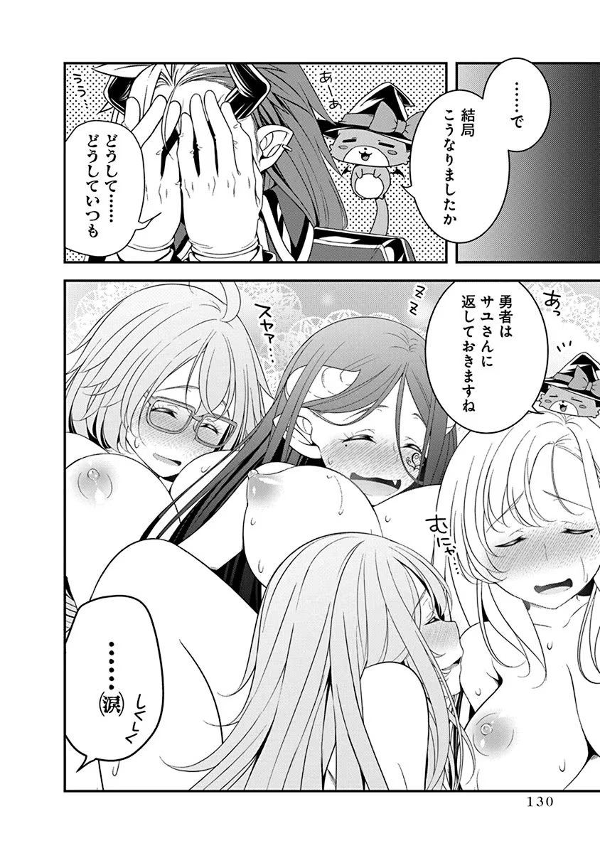 Tensei Maou to Ponkotsu Yuusha - Maou wa Kakko Yoku Taosaretai no ni, Yuusha ga Sugu Zenmetsu Shiyagaru Chapter 27 24ページ