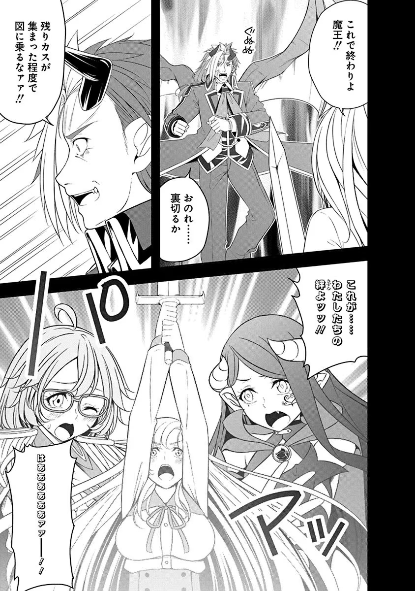 Tensei Maou to Ponkotsu Yuusha - Maou wa Kakko Yoku Taosaretai no ni, Yuusha ga Sugu Zenmetsu Shiyagaru Chapter 27 5ページ