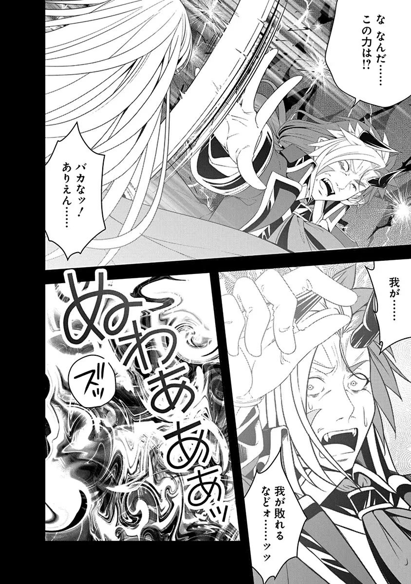Tensei Maou to Ponkotsu Yuusha - Maou wa Kakko Yoku Taosaretai no ni, Yuusha ga Sugu Zenmetsu Shiyagaru Chapter 27 6ページ