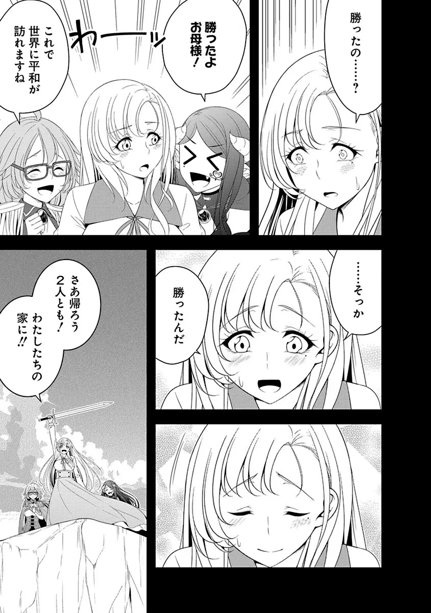 Tensei Maou to Ponkotsu Yuusha - Maou wa Kakko Yoku Taosaretai no ni, Yuusha ga Sugu Zenmetsu Shiyagaru Chapter 27 7ページ