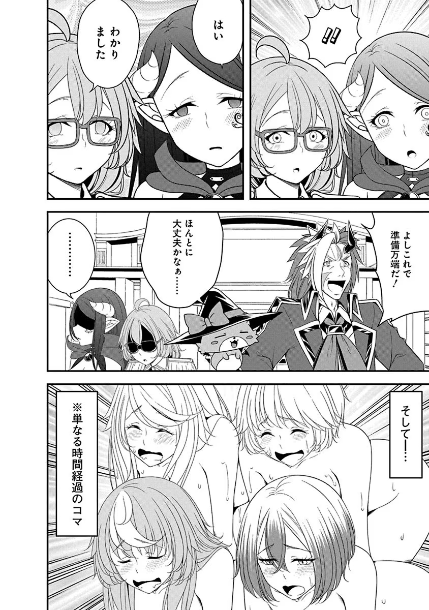 Tensei Maou to Ponkotsu Yuusha - Maou wa Kakko Yoku Taosaretai no ni, Yuusha ga Sugu Zenmetsu Shiyagaru Chapter 27 10ページ