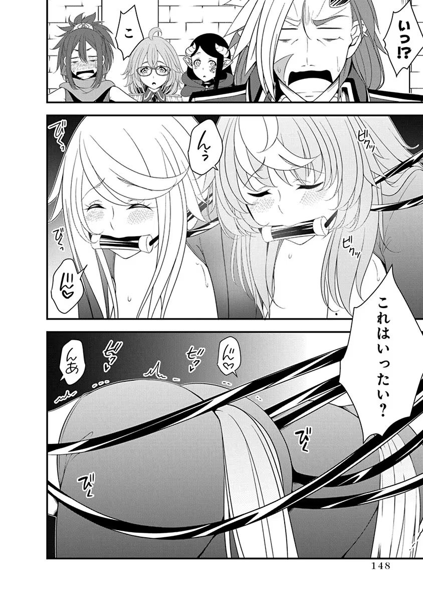 Tensei Maou to Ponkotsu Yuusha - Maou wa Kakko Yoku Taosaretai no ni, Yuusha ga Sugu Zenmetsu Shiyagaru Chapter 28 16ページ