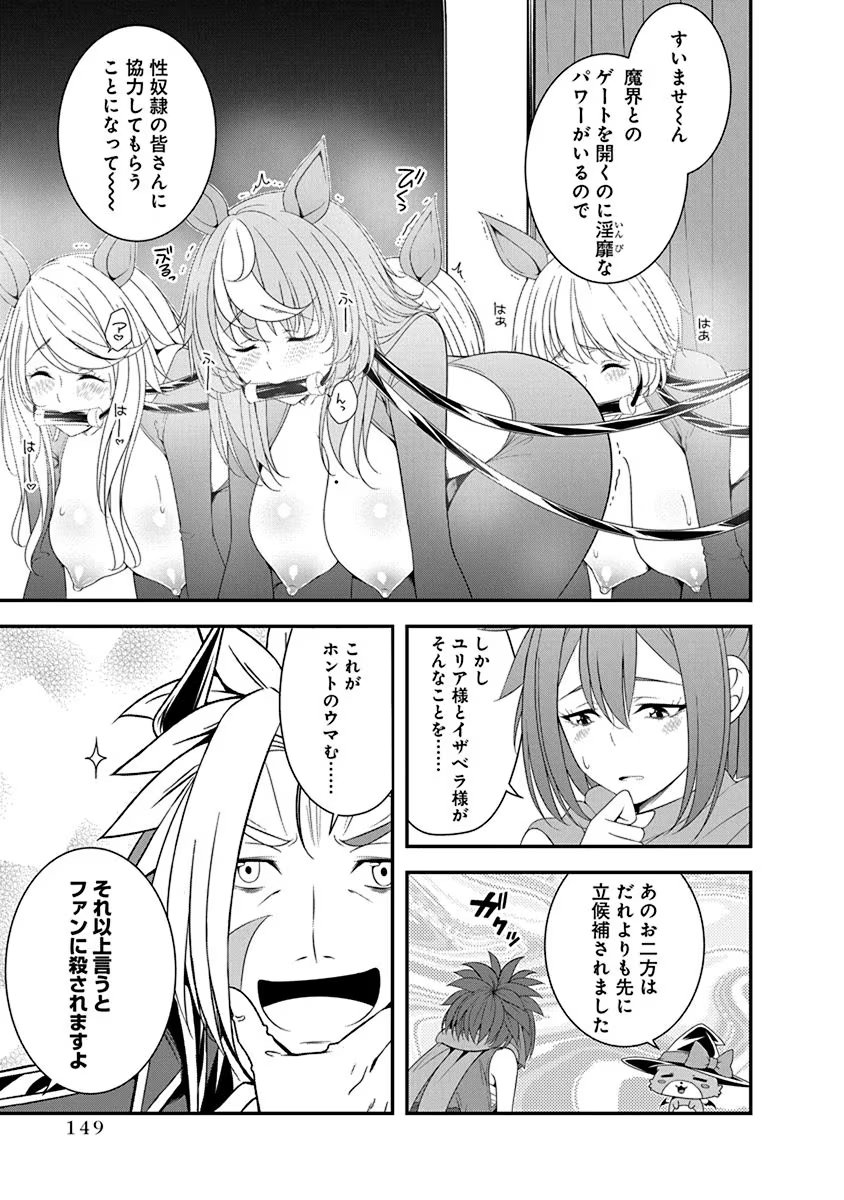 Tensei Maou to Ponkotsu Yuusha - Maou wa Kakko Yoku Taosaretai no ni, Yuusha ga Sugu Zenmetsu Shiyagaru Chapter 28 17ページ