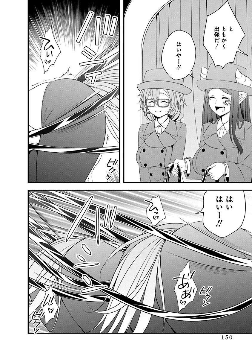 Tensei Maou to Ponkotsu Yuusha - Maou wa Kakko Yoku Taosaretai no ni, Yuusha ga Sugu Zenmetsu Shiyagaru Chapter 28 18ページ