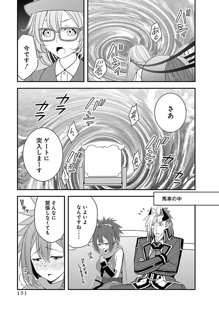 Tensei Maou to Ponkotsu Yuusha - Maou wa Kakko Yoku Taosaretai no ni, Yuusha ga Sugu Zenmetsu Shiyagaru Chapter 28 19ページ