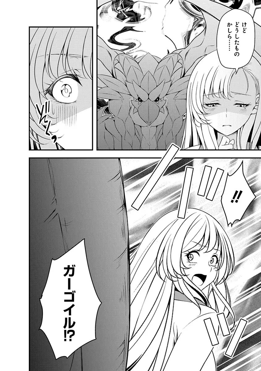 Tensei Maou to Ponkotsu Yuusha - Maou wa Kakko Yoku Taosaretai no ni, Yuusha ga Sugu Zenmetsu Shiyagaru Chapter 28 6ページ