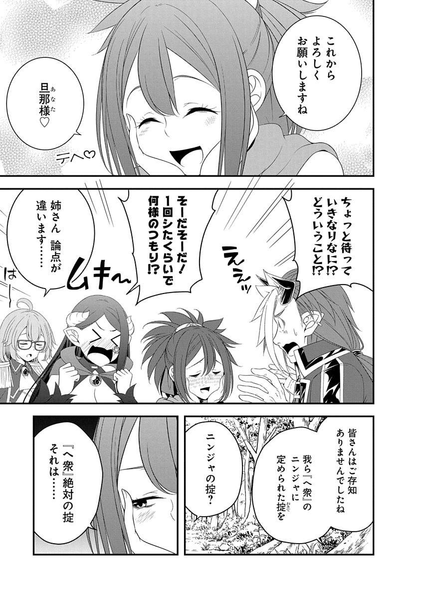 Tensei Maou to Ponkotsu Yuusha - Maou wa Kakko Yoku Taosaretai no ni, Yuusha ga Sugu Zenmetsu Shiyagaru Chapter 29 1ページ