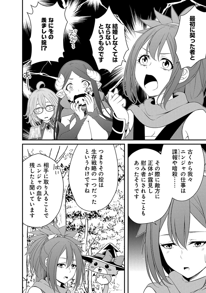 Tensei Maou to Ponkotsu Yuusha - Maou wa Kakko Yoku Taosaretai no ni, Yuusha ga Sugu Zenmetsu Shiyagaru Chapter 29 2ページ